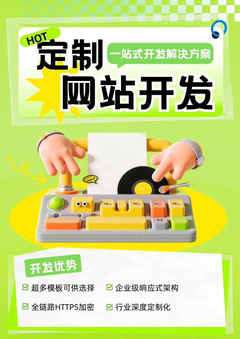 企业系统定制选购指南：打造专属高效办公工具