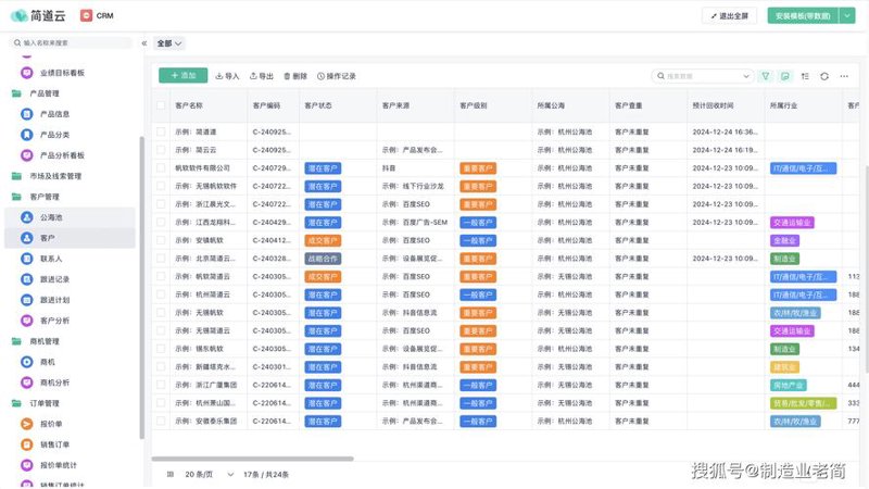 APP开发行业的最新动态与趋势