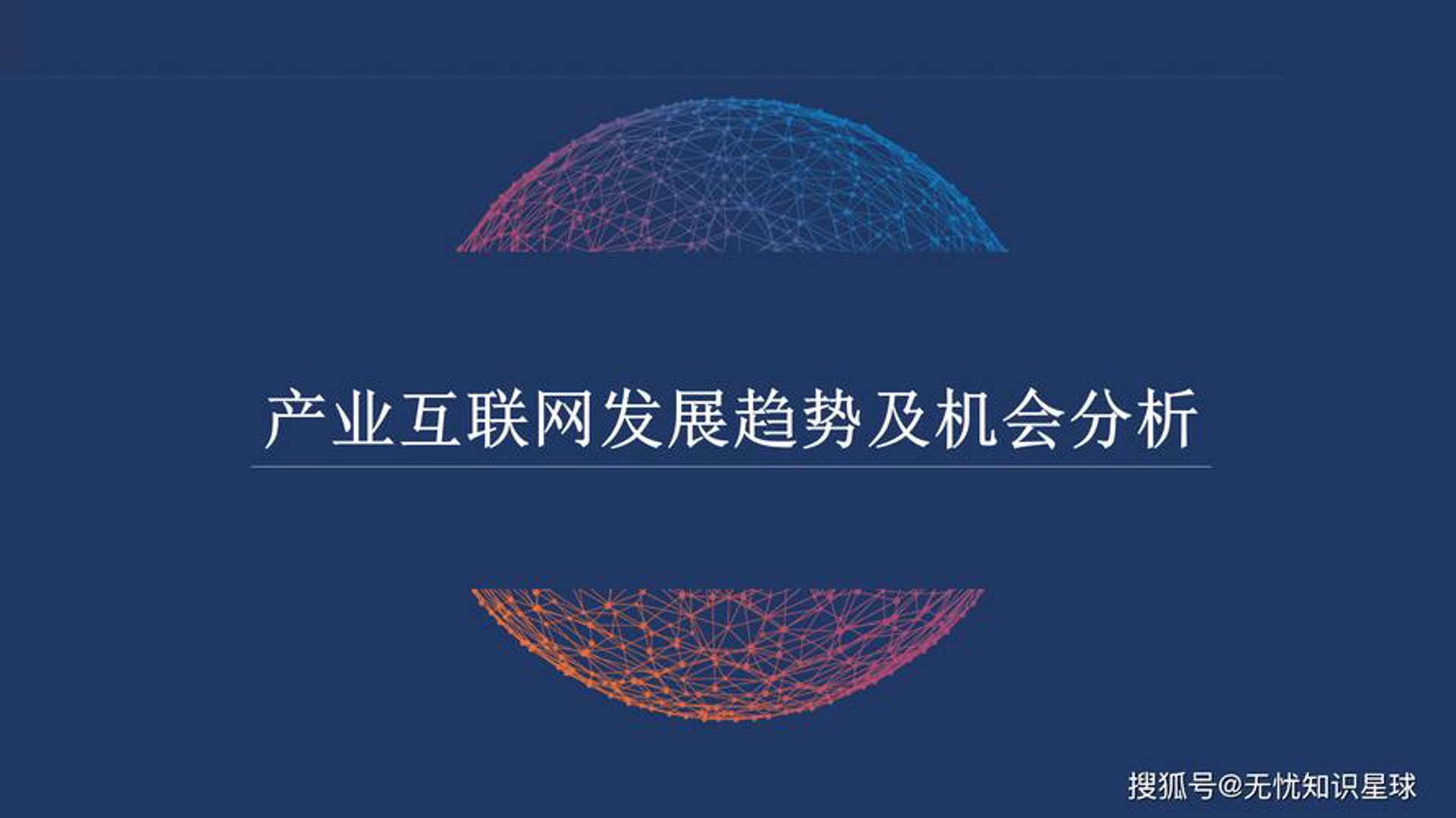 观世宇网络科技